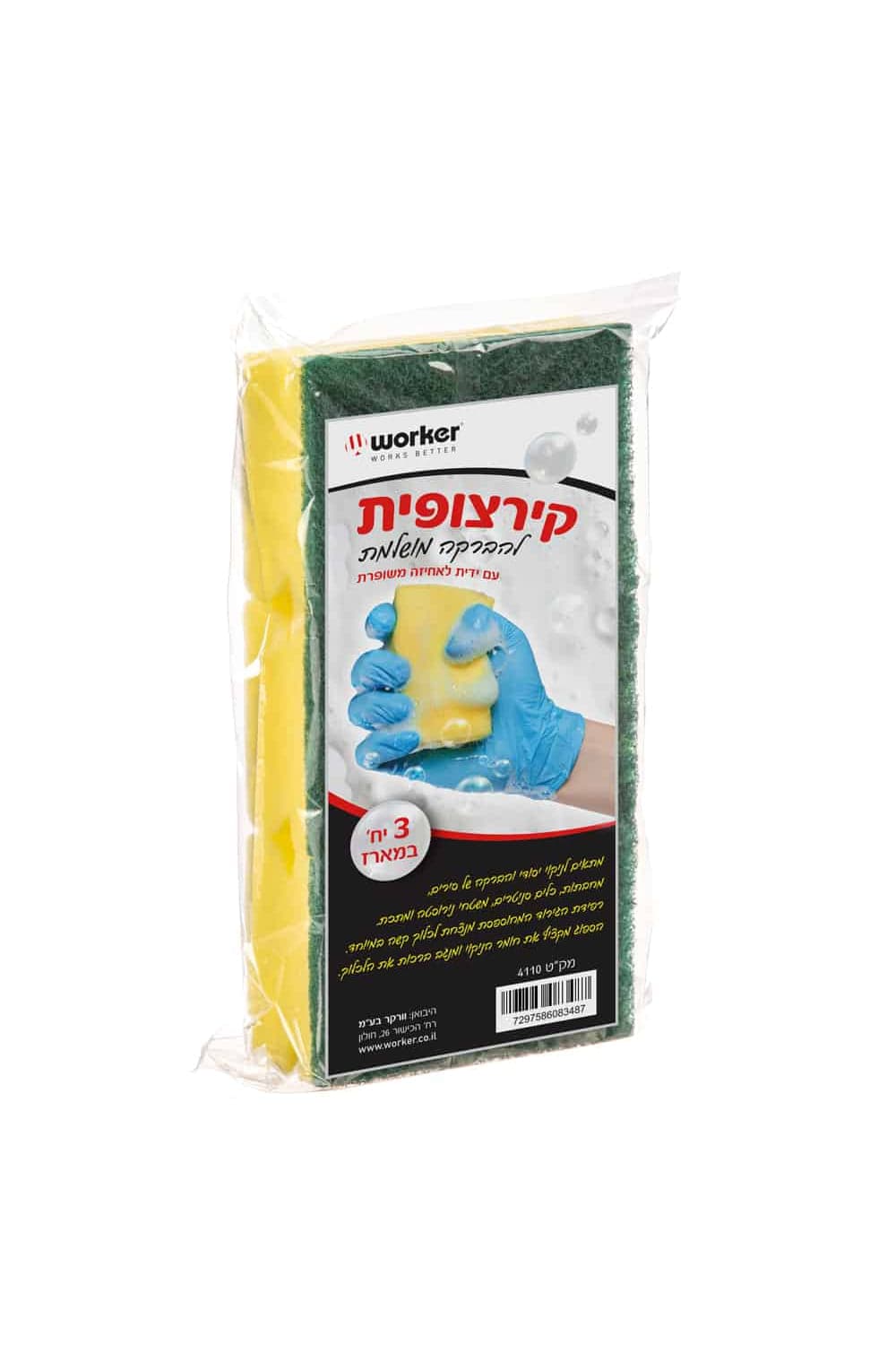 תמונת מוצר 1